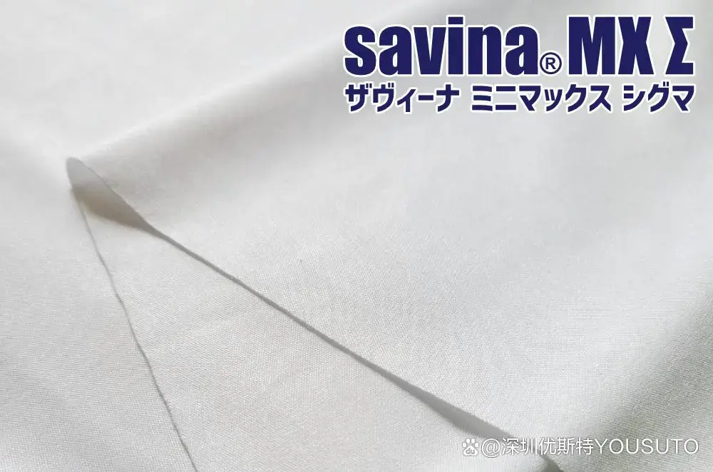 探索Savina MX：高科技无尘布的领航者