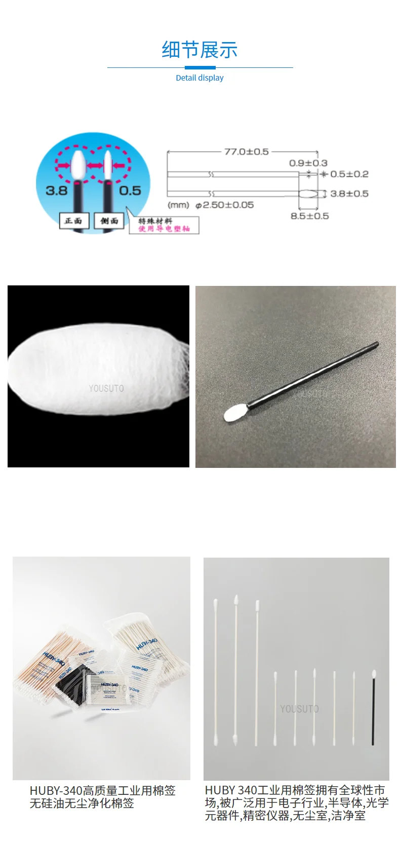 3英寸扁平导电碳棒棉签 (细节展示)