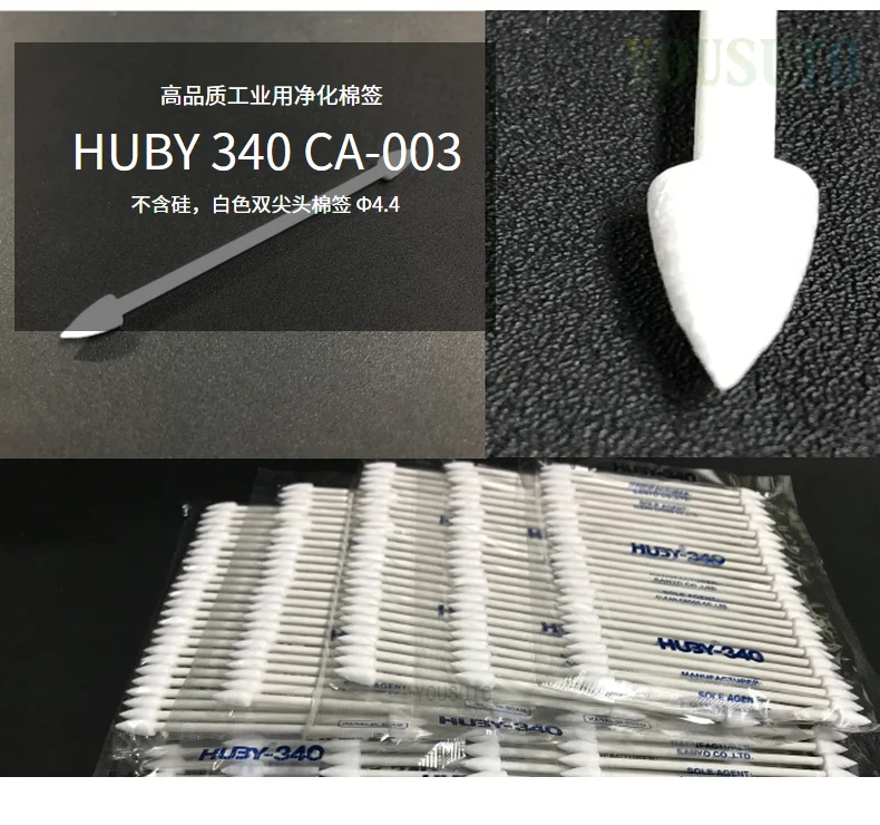 HUBY 340 CA-003 工业棉签